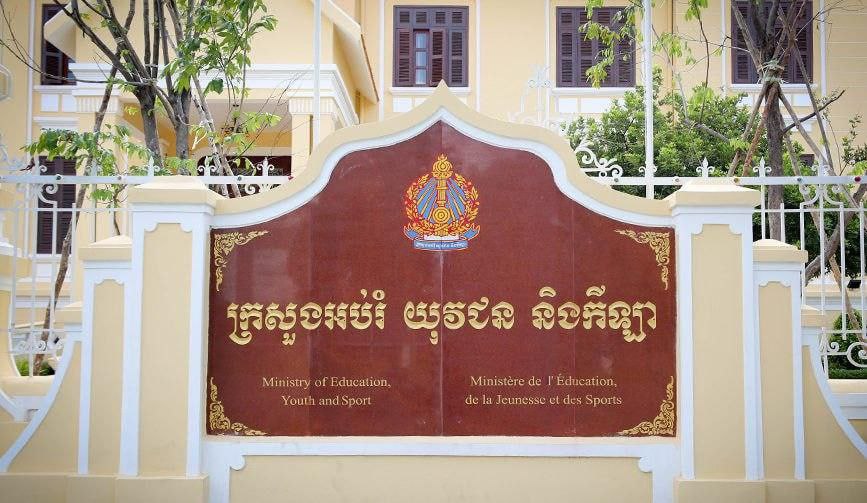 ថវិកា ១.១ ពាន់លានដុល្លាររបស់ក្រសួងអប់រំ៖ តើត្រូវបានបែងចែកទៅលើអ្វីខ្លះ?